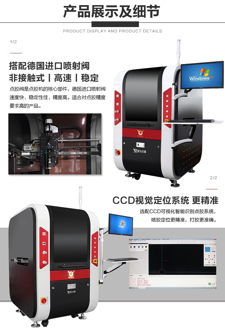 德国喷射阀应用,ccd视觉樱桃视频官网APP下载机