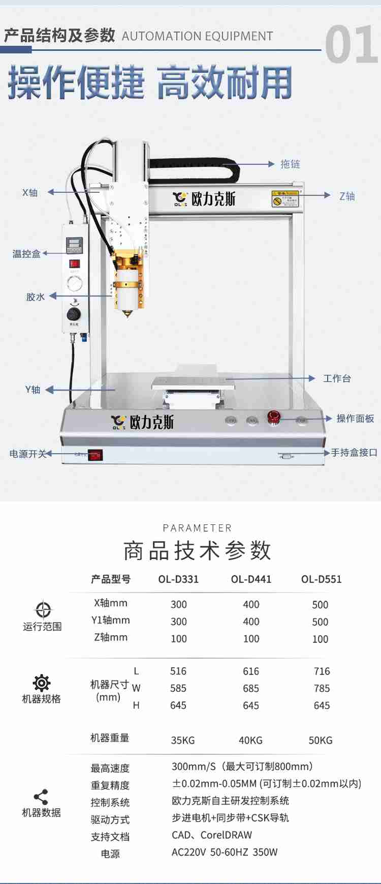 热熔胶樱桃视频官网APP下载机参数